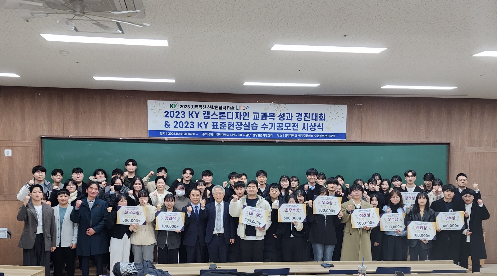 23 KY 캡스톤디자인 교과목 성과 경진대회
